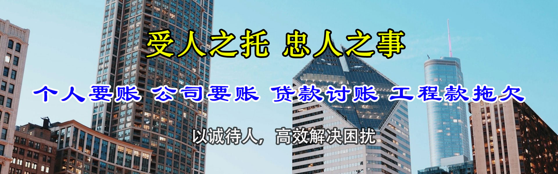 嵊泗收账公司
