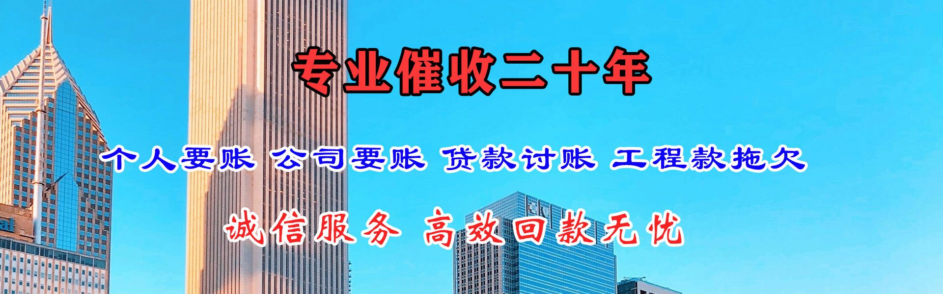 嵊泗追债公司